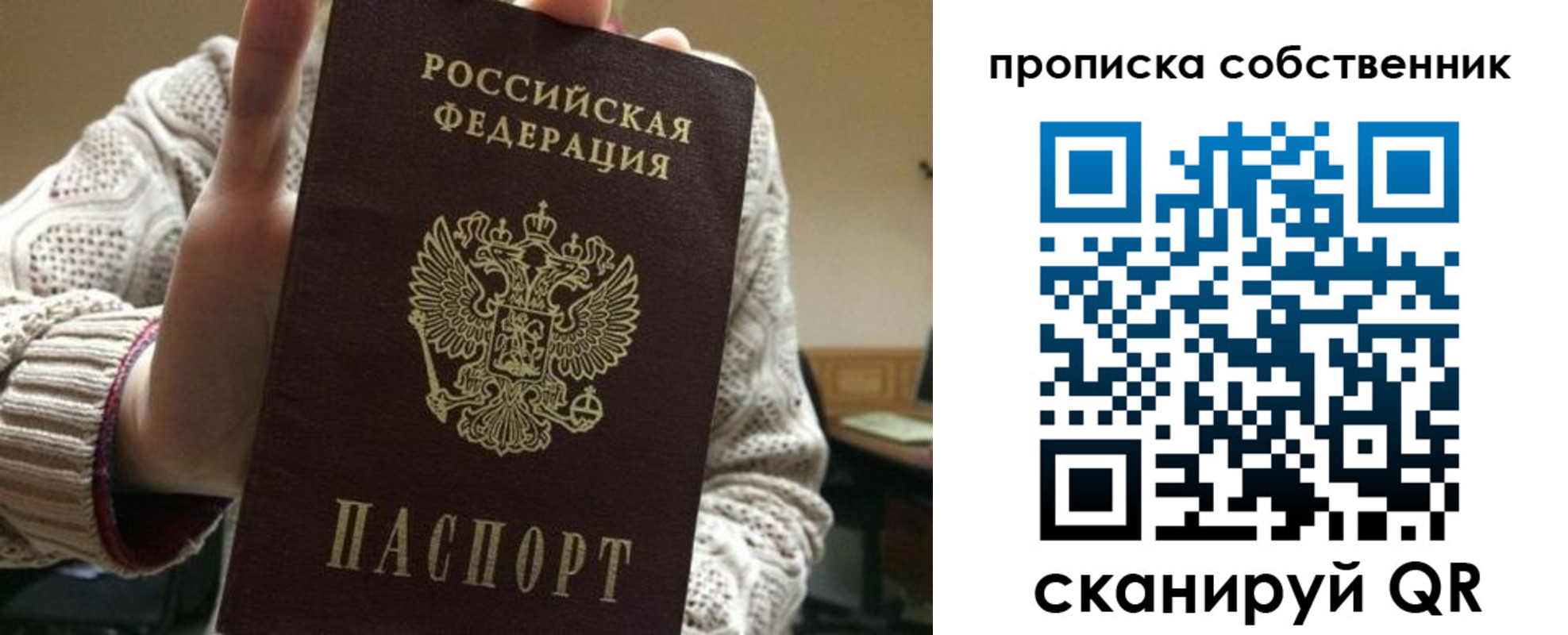 прописка для школы в Березниках