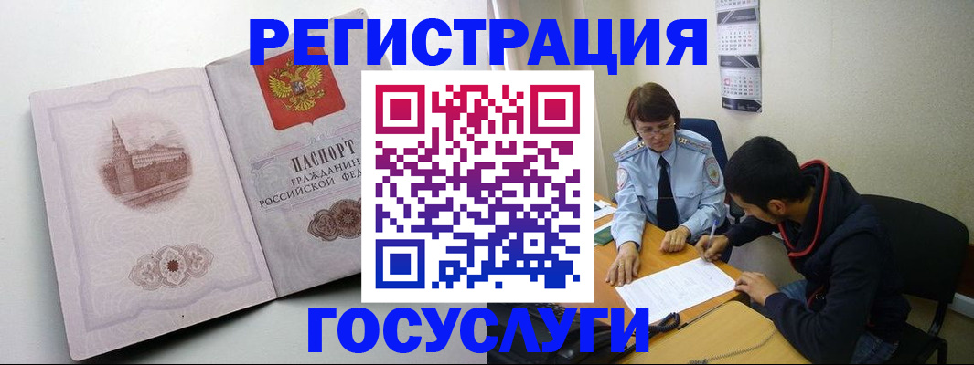 прописка для работы в Березниках