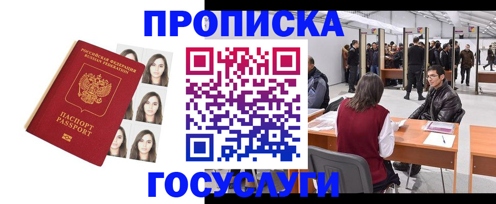 прописка для кредита в Березниках
