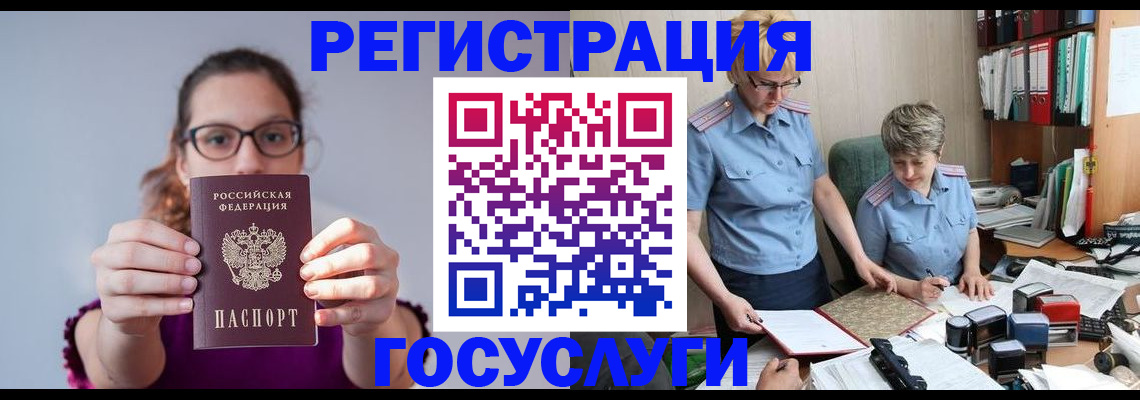 прописка иностранных граждан в Березниках